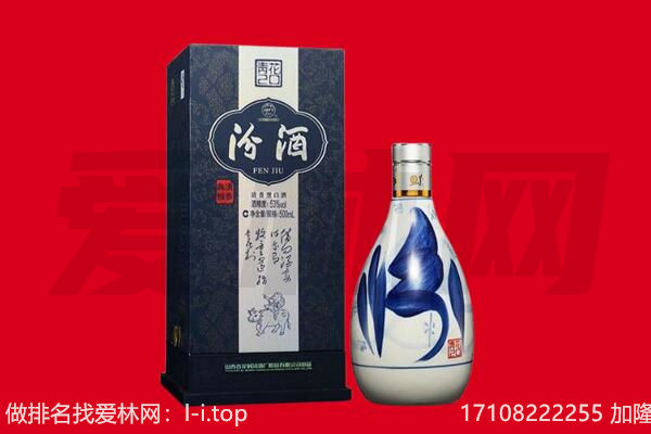丽水市回收汾酒.jpg