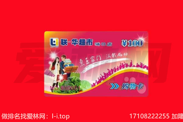丽水市回收购物卡